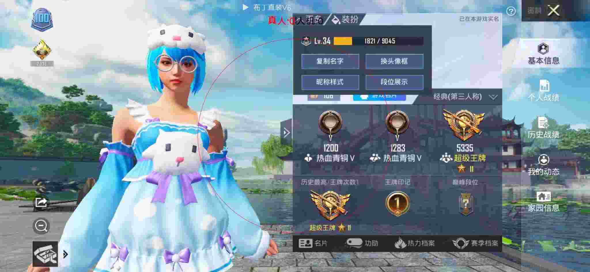 和平精英透视自瞄 - 和平精英张天成查外挂辅助预览图